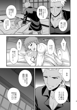 Hajimari no Asa Page #50