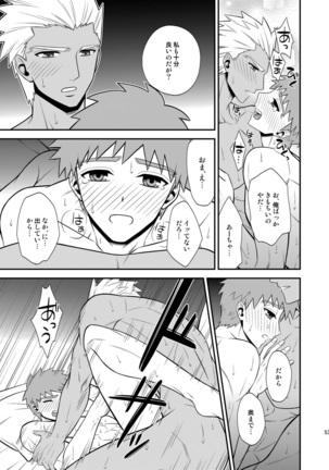 Hajimari no Asa Page #54