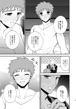 Hajimari no Asa Page #34