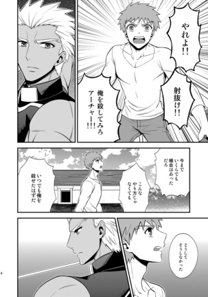 Hajimari no Asa Page #15