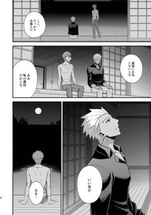 Hajimari no Asa Page #59