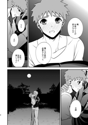 Hajimari no Asa Page #31