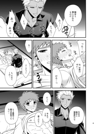Hajimari no Asa Page #42