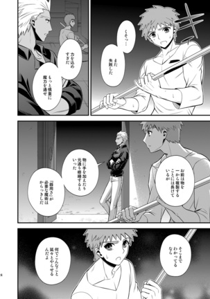 Hajimari no Asa Page #25