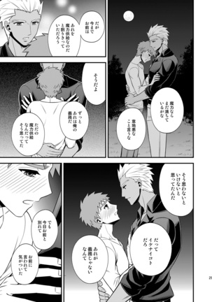 Hajimari no Asa Page #30