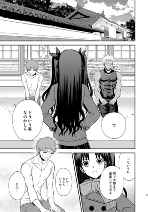 Hajimari no Asa Page #18