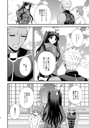 Hajimari no Asa Page #23