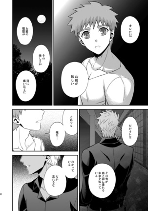 Hajimari no Asa Page #61