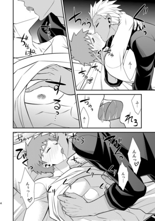 Hajimari no Asa Page #35