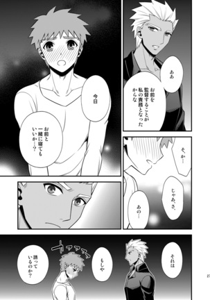 Hajimari no Asa Page #28