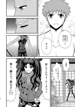 Hajimari no Asa Page #17