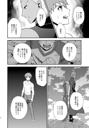 Hajimari no Asa Page #13