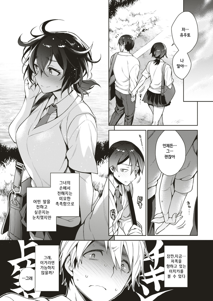 mekakushi♥