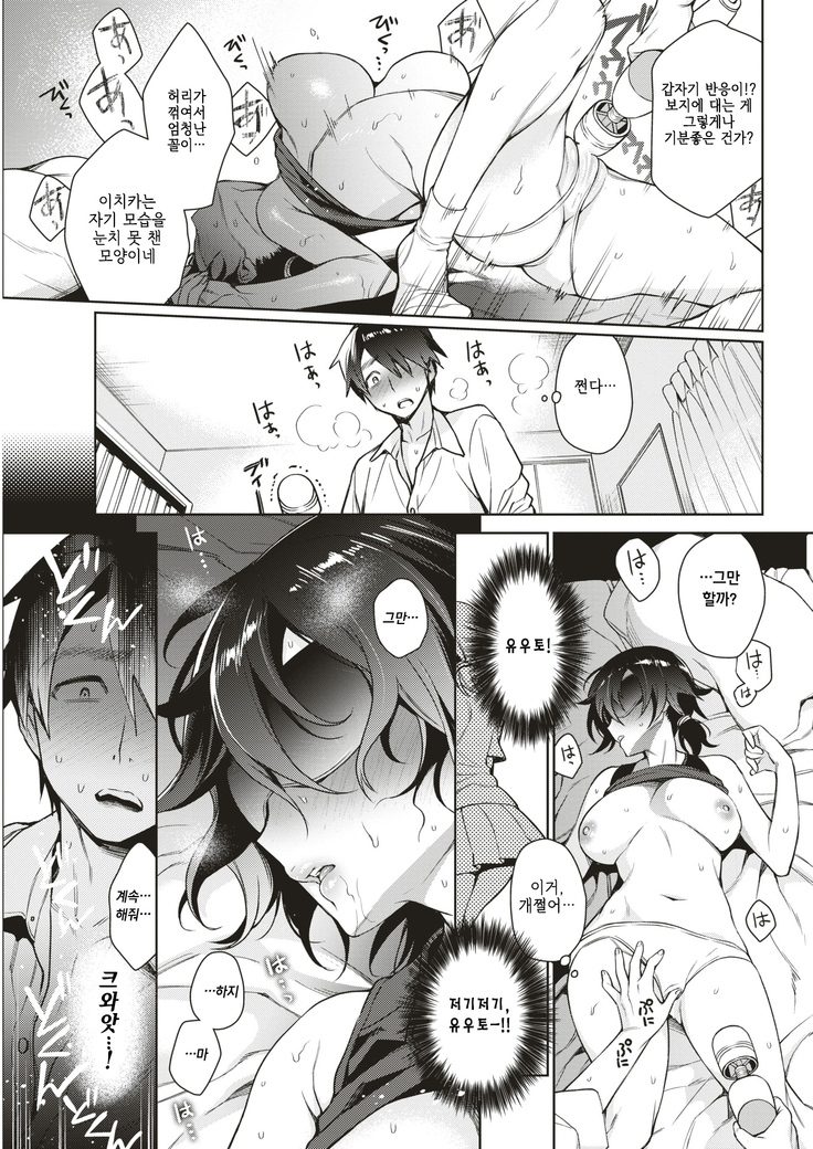 mekakushi♥