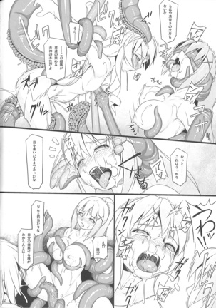 Eris Luck Overflow Page #20