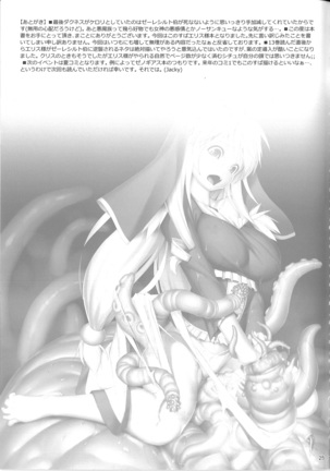 Eris Luck Overflow Page #23