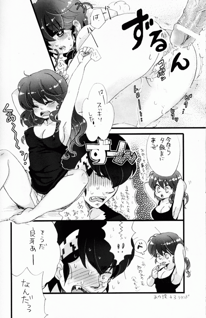 Hyakka Ran Ran