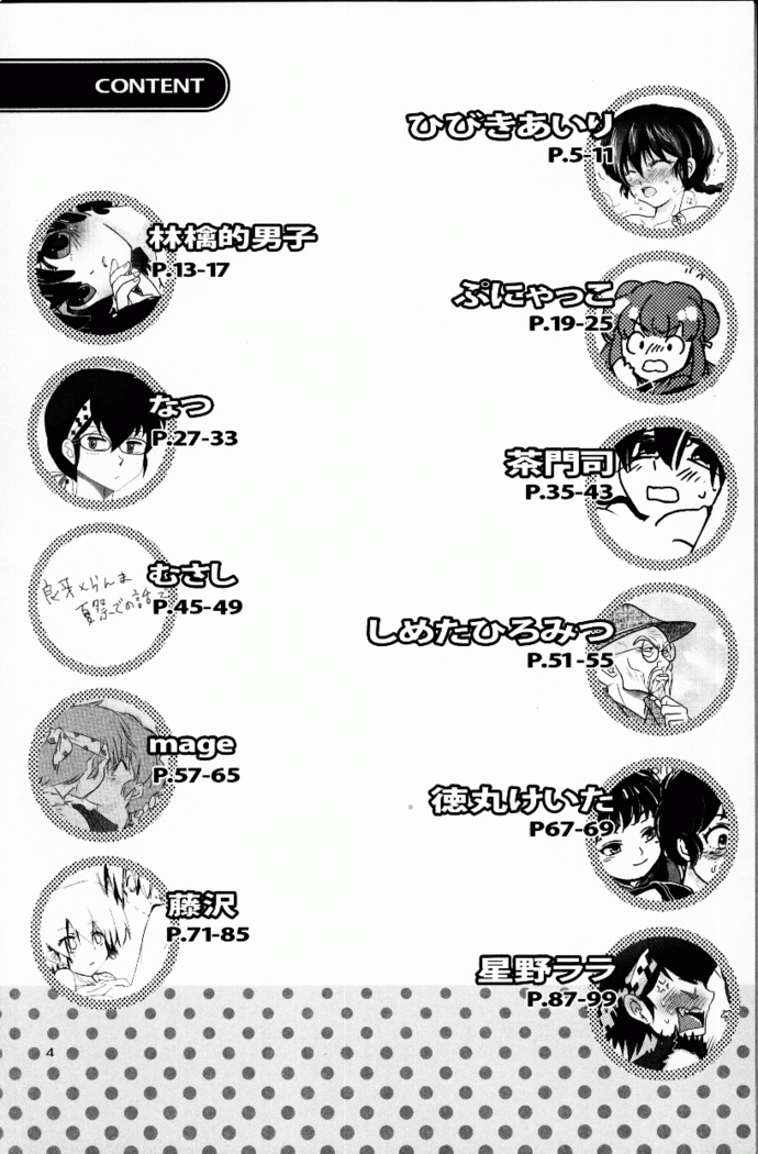 Hyakka Ran Ran