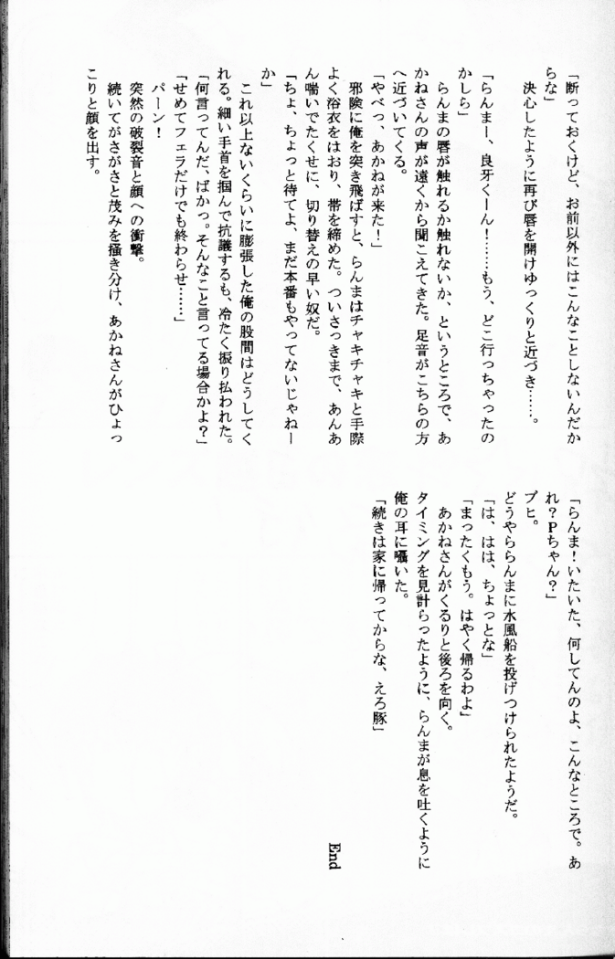 Hyakka Ran Ran
