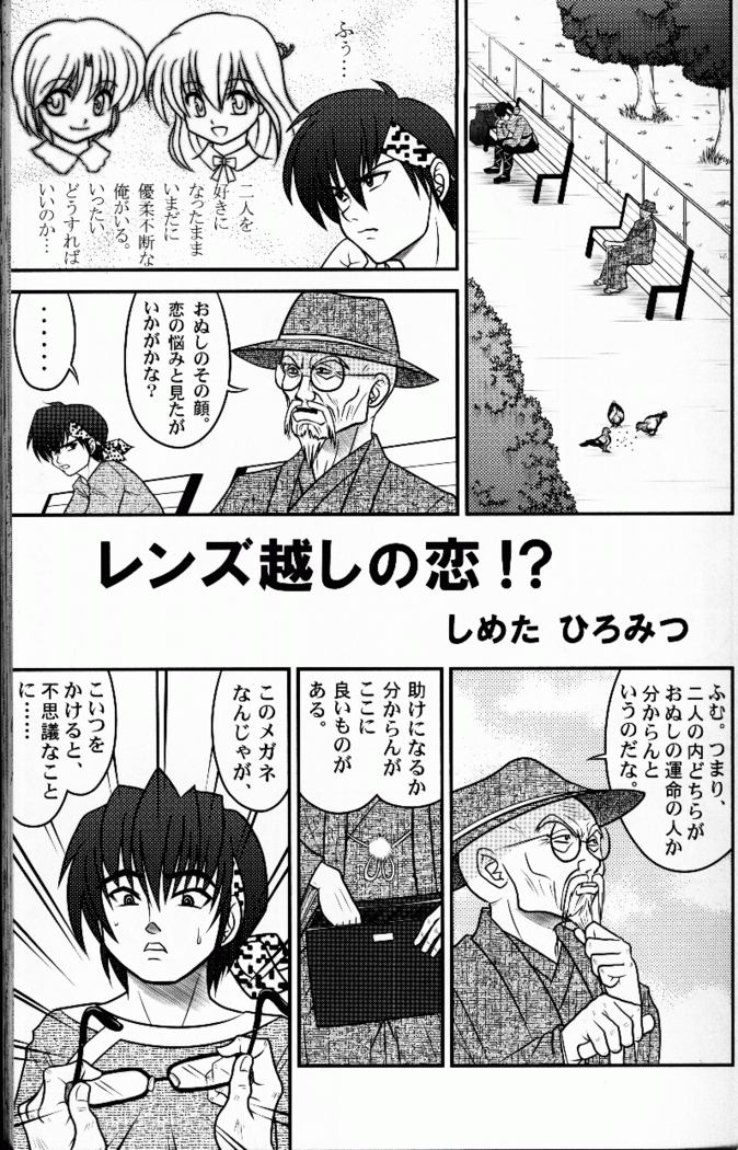 Hyakka Ran Ran