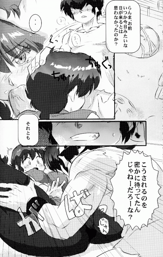Hyakka Ran Ran