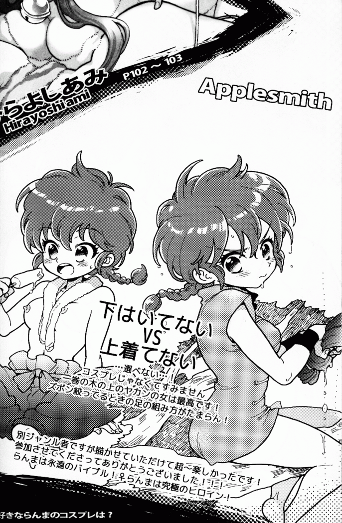 Hyakka Ran Ran