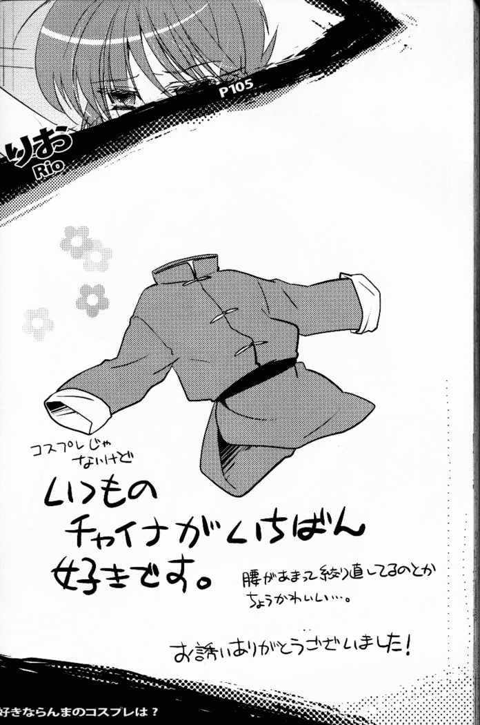 Hyakka Ran Ran