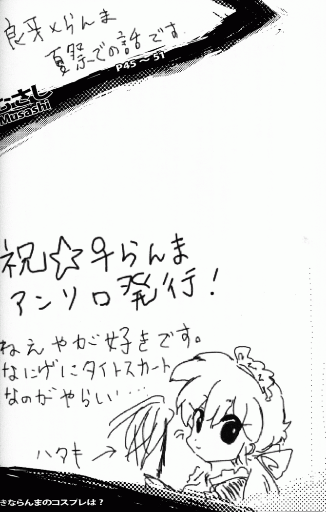 Hyakka Ran Ran