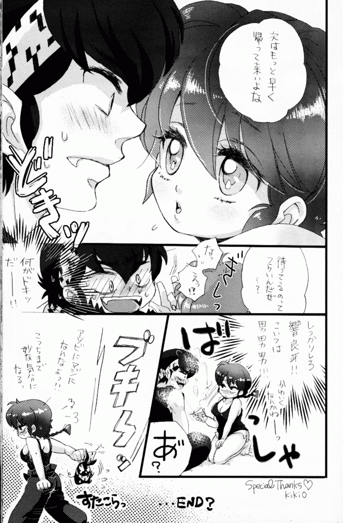 Hyakka Ran Ran