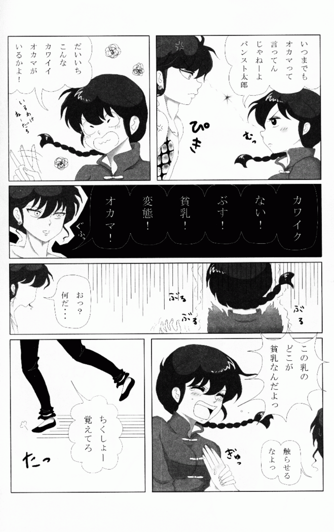 Hyakka Ran Ran