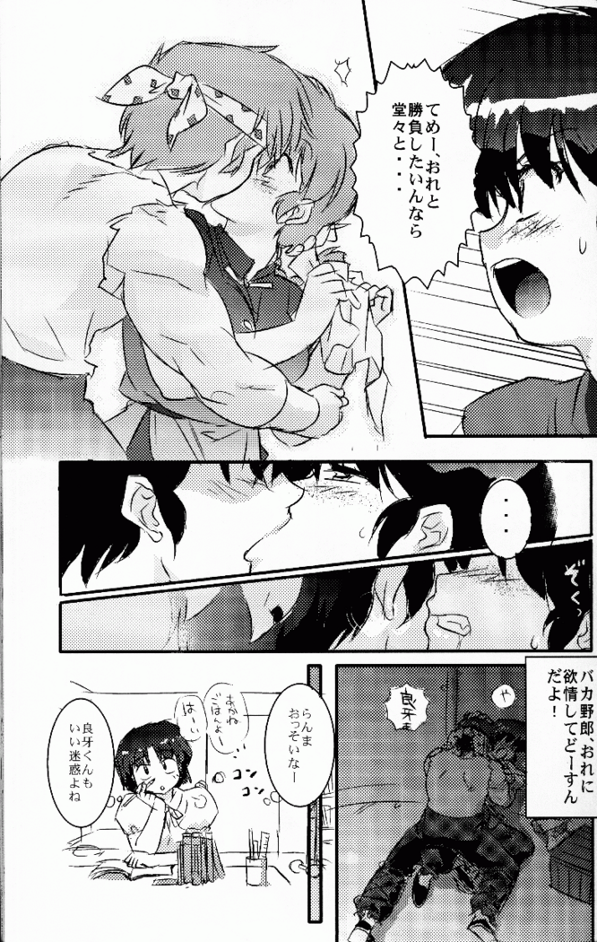 Hyakka Ran Ran