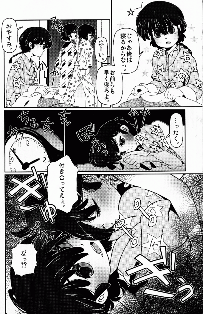 Hyakka Ran Ran
