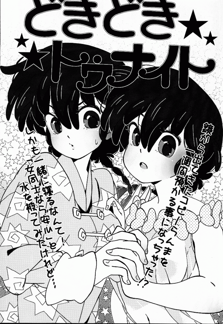 Hyakka Ran Ran