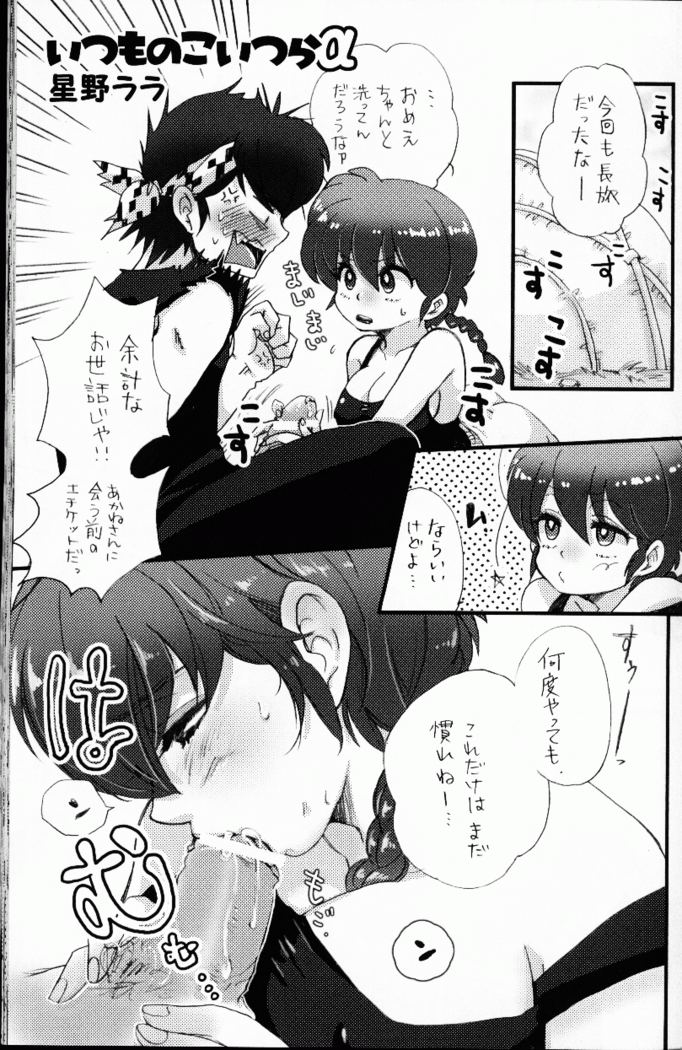 Hyakka Ran Ran