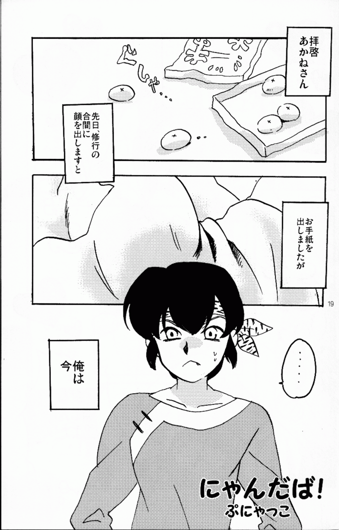Hyakka Ran Ran