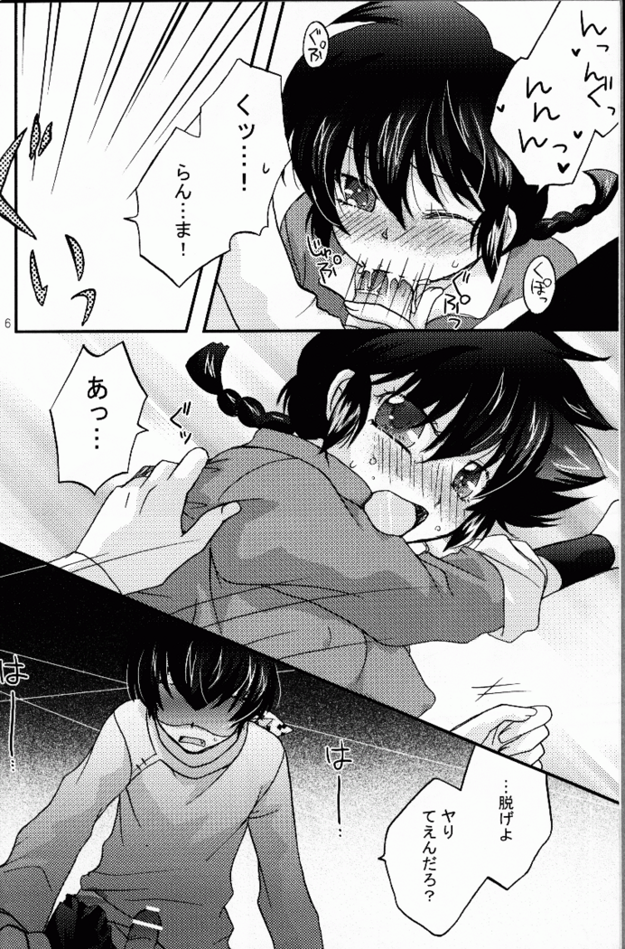 Hyakka Ran Ran