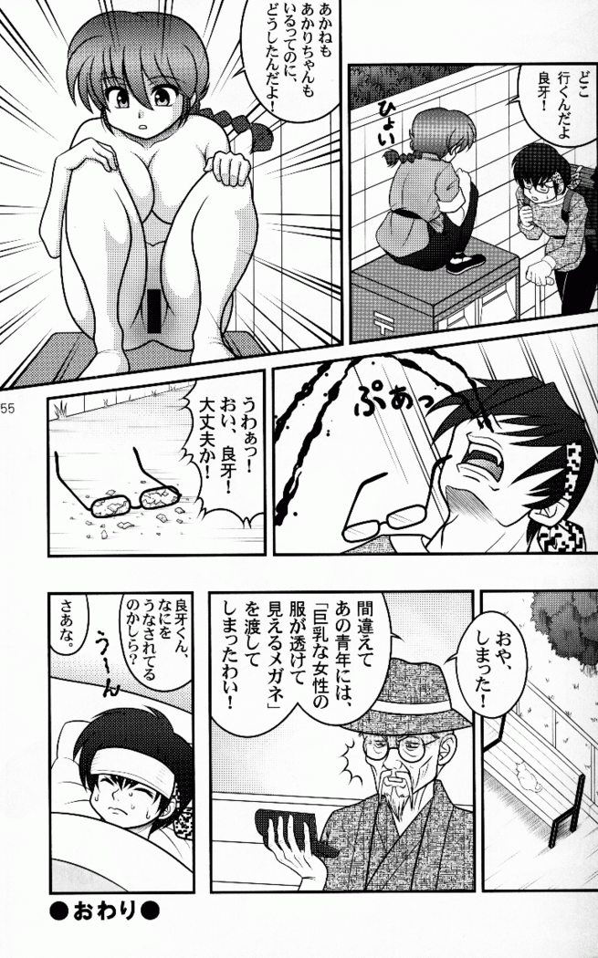 Hyakka Ran Ran