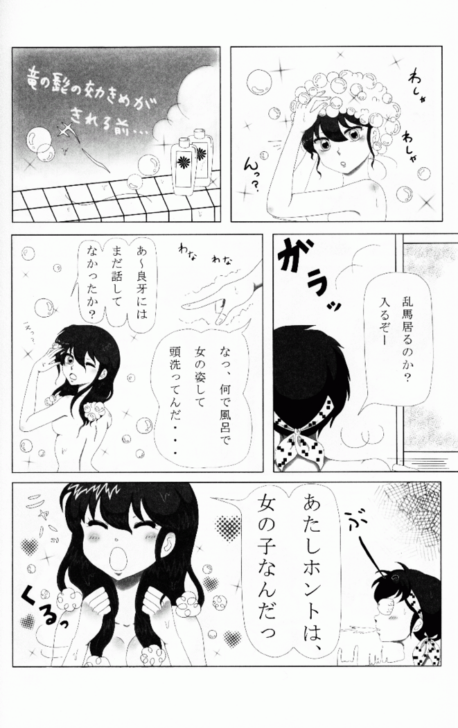 Hyakka Ran Ran