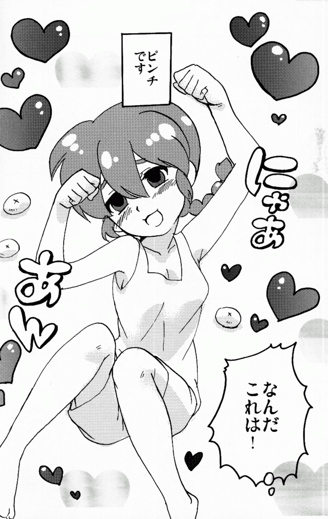 Hyakka Ran Ran