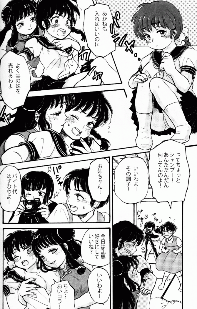 Hyakka Ran Ran