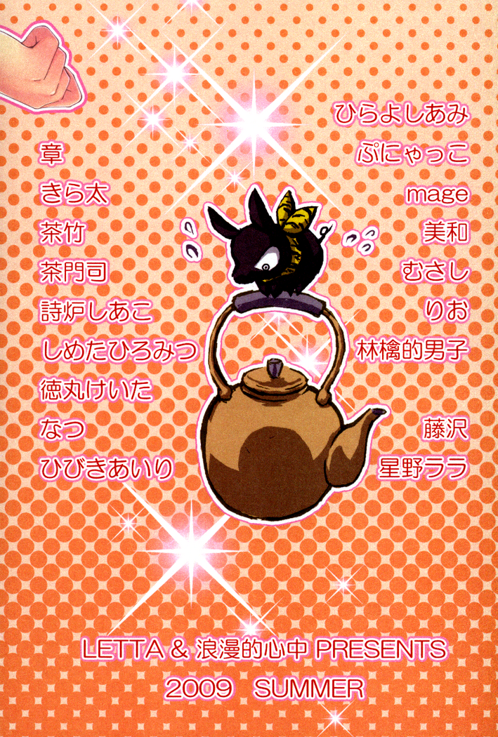 Hyakka Ran Ran