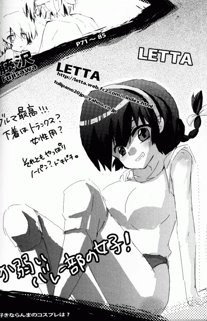 Hyakka Ran Ran