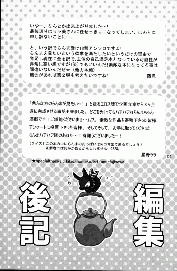 Hyakka Ran Ran