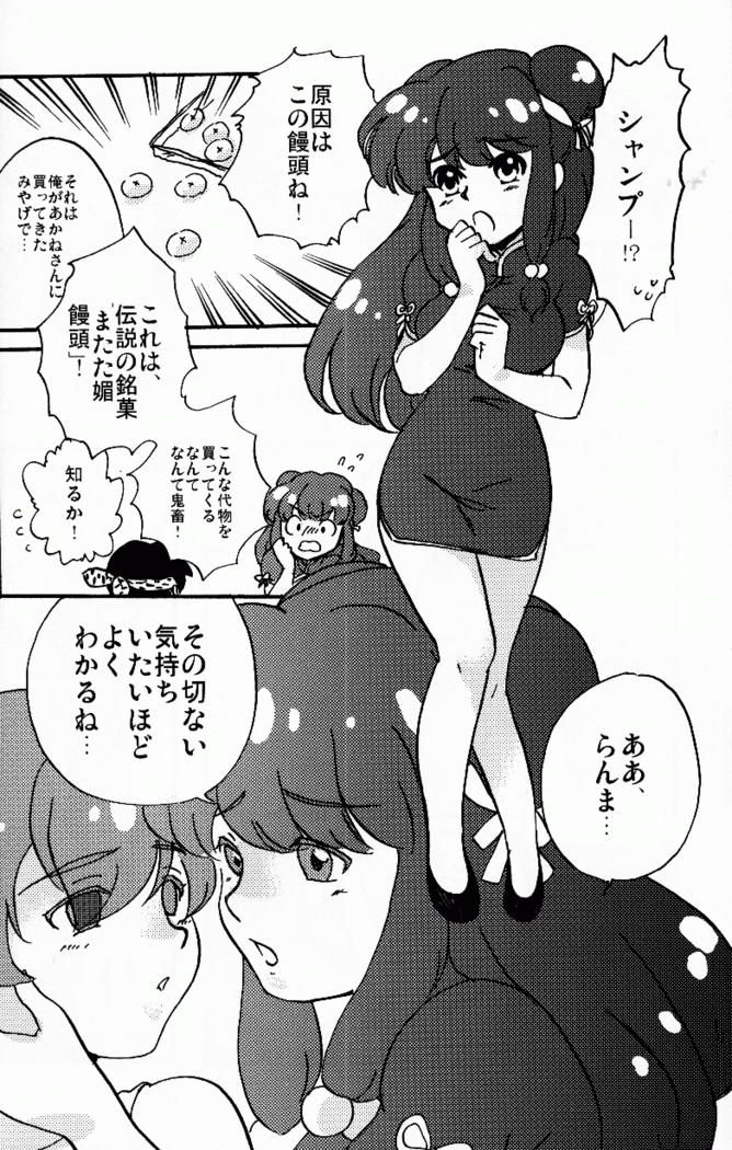 Hyakka Ran Ran
