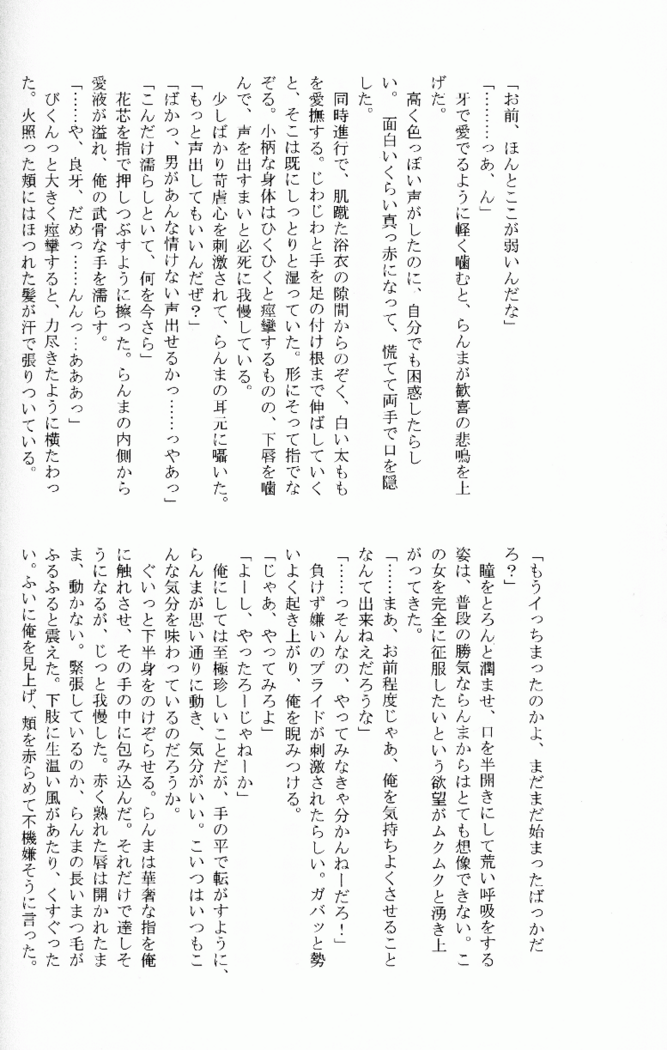 Hyakka Ran Ran