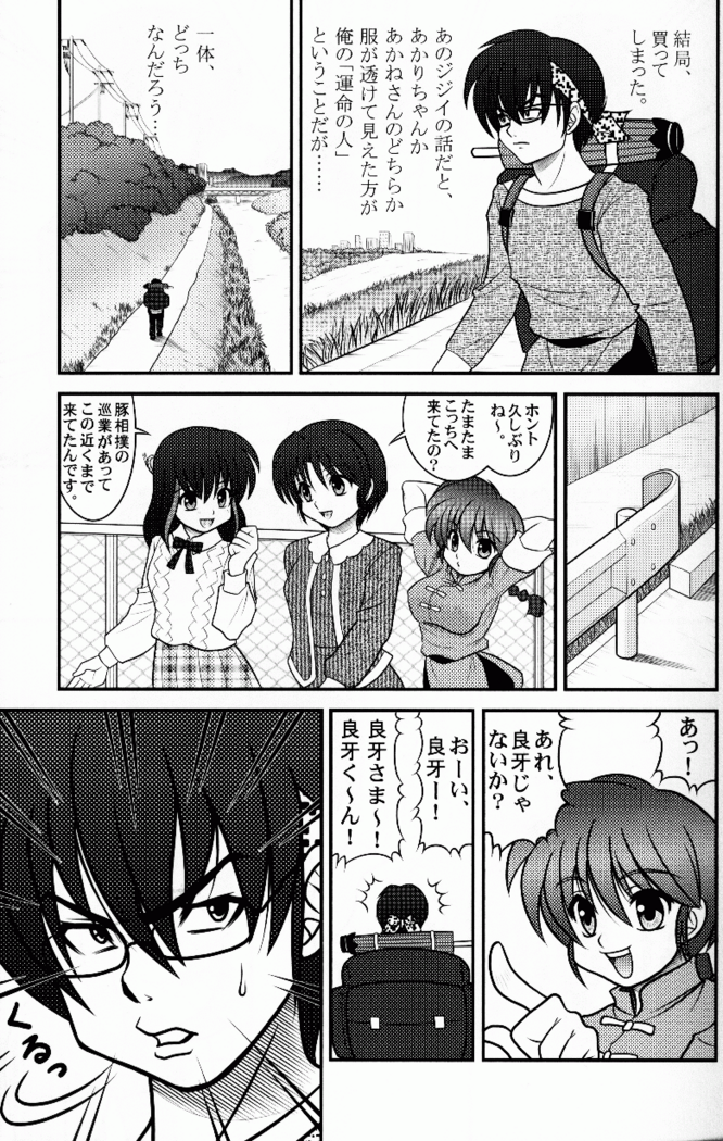 Hyakka Ran Ran