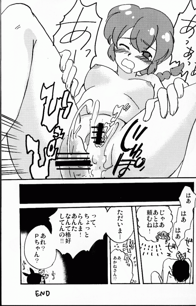 Hyakka Ran Ran