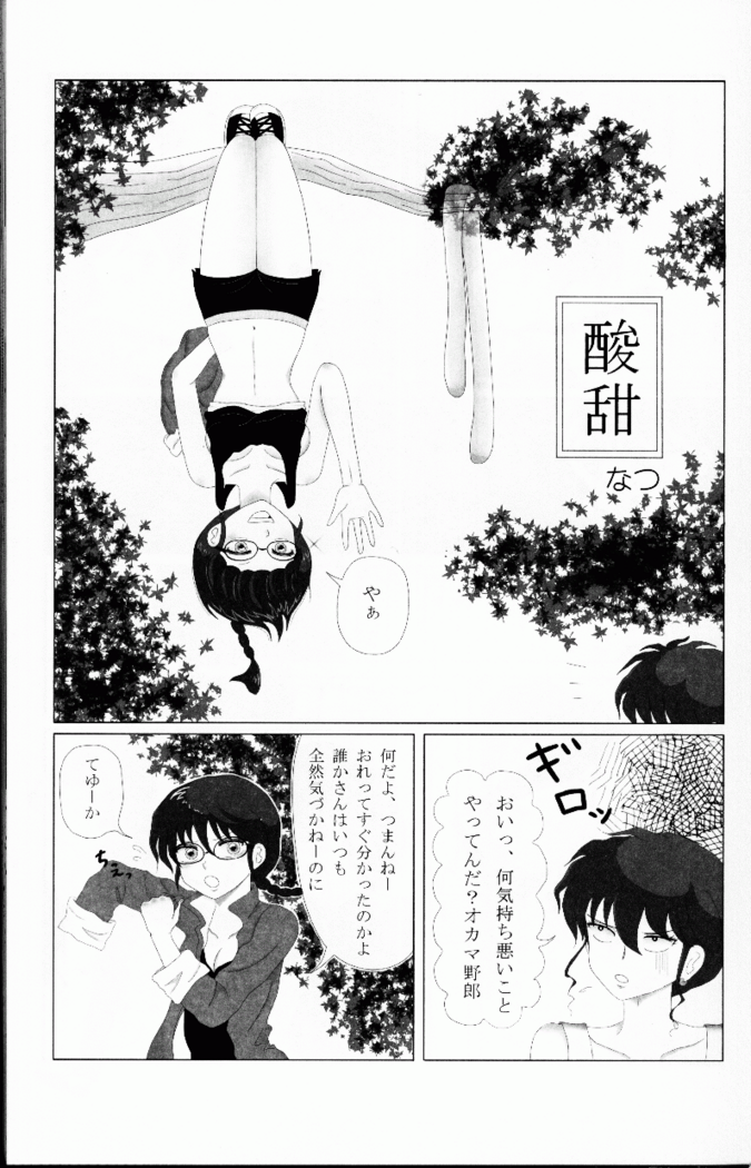 Hyakka Ran Ran