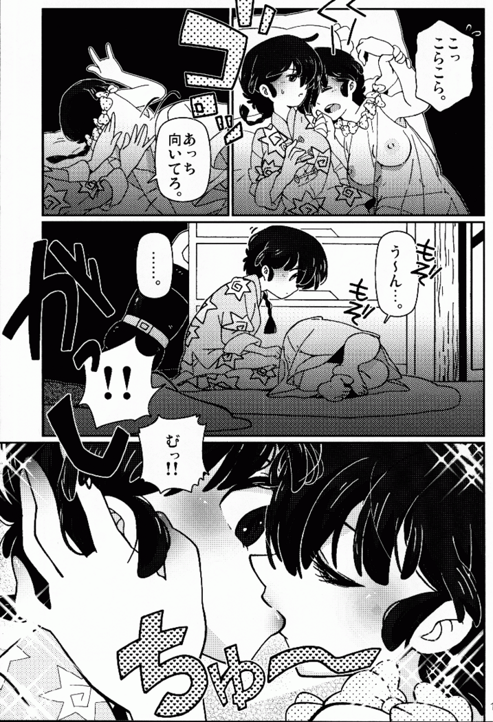Hyakka Ran Ran