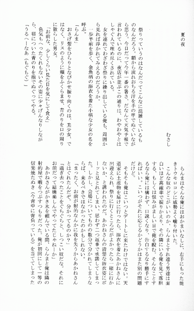Hyakka Ran Ran
